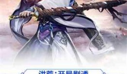 洪荒爆料剧透最新版,揭秘最新剧情高潮迭起，神秘势力浮出水面！